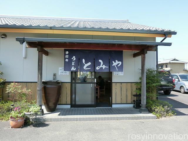 とみやうどん１　場所